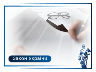 Закон України «Про адміністративну процедуру», що саме змінилося для громадян  